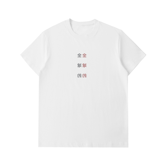 Heavyweight Cotton T-Shirt